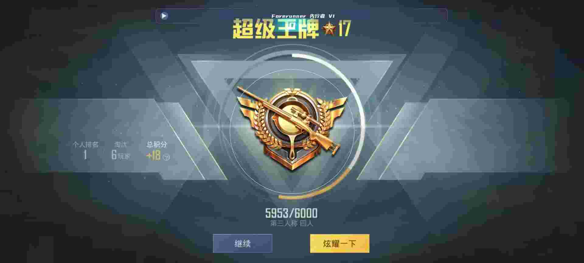 和平精英鸡腿辅助自瞄 - 无后座和平精英外挂辅助预览图